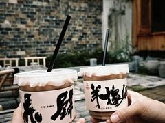 -羊楼洞