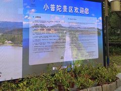 -东钱湖小普陀景区