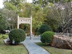 景点-晓港公园