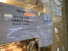 -国际饭店·帆声西饼屋(黄河路店)