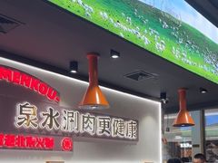 -东门口·新式老北京火锅(河西龙湖天街店)