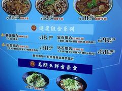 -豫楚源美猴王·面(武展店)