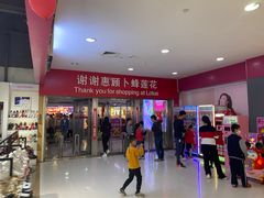 -卜蜂莲花(普宁店)