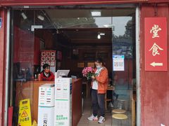 门面-洞子口张老二凉粉(文殊院店)