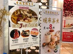 -香港富临皇宫(扬名广场店)