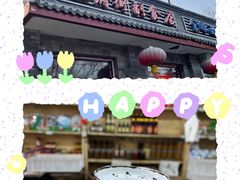 -赵府街副食店
