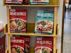 -苏晓玥·江南小吃(深圳北站店)