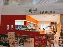 -司乎(MOMOPARK店)