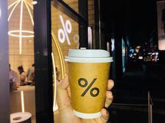 -% Arabica阿拉比卡咖啡(深圳湾万象城店)