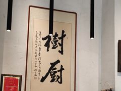 -树厨贵州菜(大十字店)