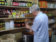 -赵府街副食店