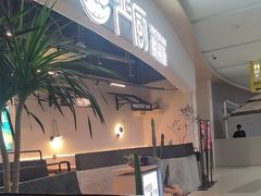 -严厨老坛酸菜鱼(金鹰店)