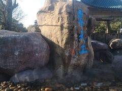-无锡梅园公园
