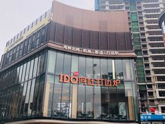 门面-阿杜打边炉(五江天街店)