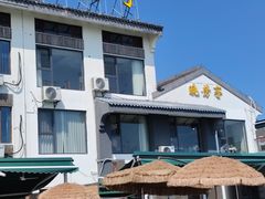 -七的湖·晚芳亭·阳澄湖农家菜·大闸蟹(莲花岛店)