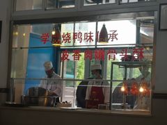 门面-学成饭店(官南大道店)