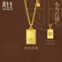 -周生生Chow Sang Sang(又一城店)