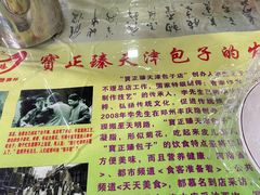 -宝正臻天津包子总店(金阳光居易店)