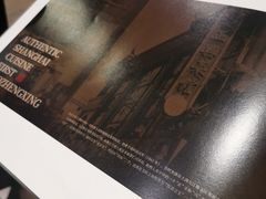 -老正兴菜馆(福州路店)