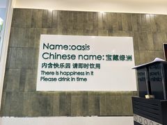 -宝藏绿洲(扬韬广场店)