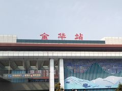 -金华站