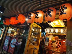 门面-有喜屋·鲜鸡板前烧鸟(徐家汇店)