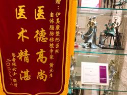 -伊美康医疗美容·抗衰中心