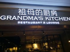 门面-G+KITCHEN(龙湖狮山天街店)