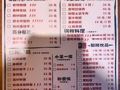 价目表-老闵田螺馆·南昌特色(总店)