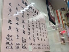 -添發碗仔翅美食