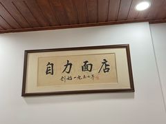 -华兴街自力面店