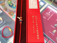 -结绳记(国瑞店)