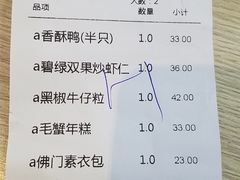 账单-大富贵(临沂店)