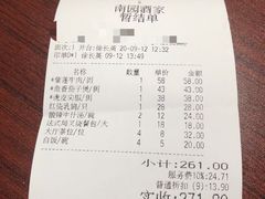-南园酒家(前进路店)