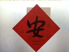 -五观堂素食(新华路店)