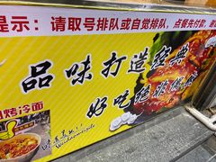 -金姐烤冷面(大沙泥街店)