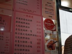 菜单-一乐烧鹅(中环店)
