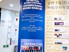 -牙博士口腔品牌连锁(杨浦店)