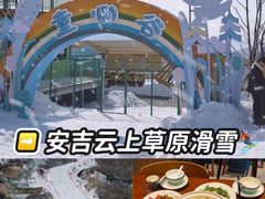 -食光慢宴·安吉土菜馆