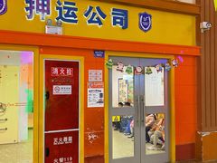 -成都星期8小镇(江宁南路店)