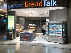 -Bread Talk 面包新语(荟聚店)