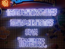 -失重星球乐园·蹦床馆(欢乐谷店)