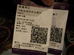 -中影国际影城(建军路金鹰购物中心店)