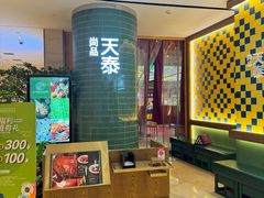 -simply thai天泰(世纪汇店)