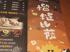 菜单-乐凯撒披萨(南山书城店)