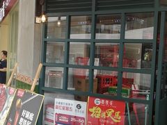 门面-憨铁匠老火锅(龙岗万科里店)