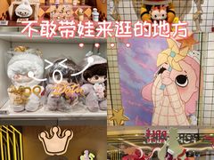 -泡泡玛特POPMART(上海环球港店)