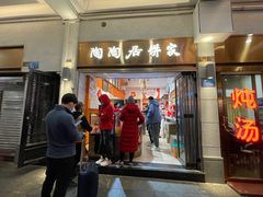 -陶陶居饼家(惠福东路店)