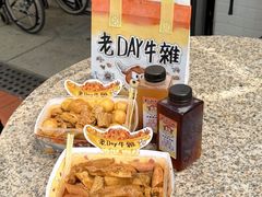 -老day牛杂(官也街总店)