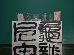 -南京书画院金陵美术馆